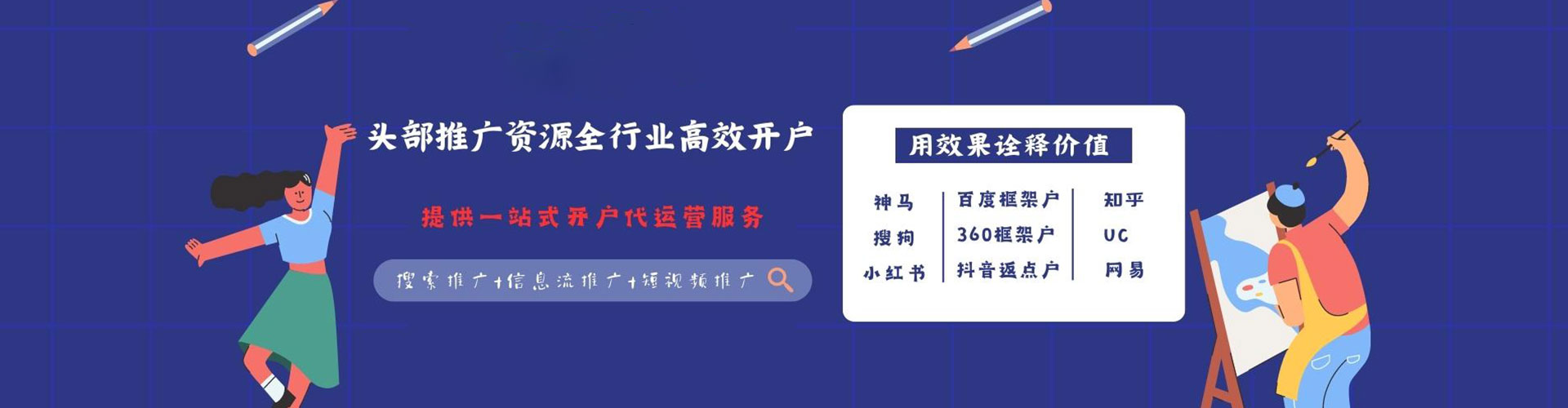 福海sem投放